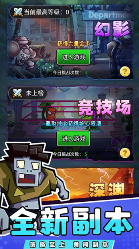 疯狂农场植物僵尸无敌版