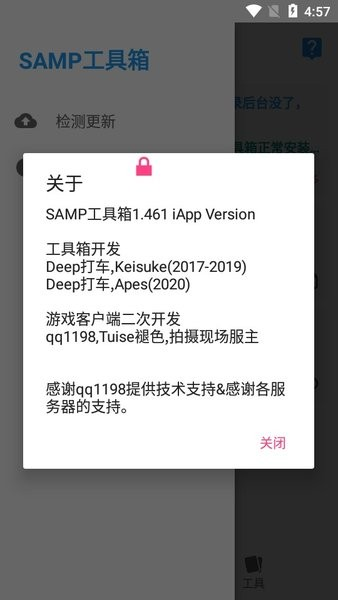 samp工具箱