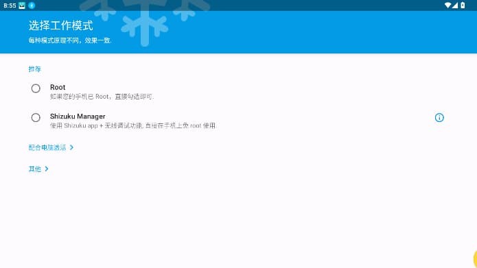 冰箱pro