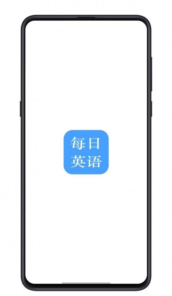 每日英语练习