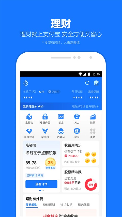支付宝最新版
