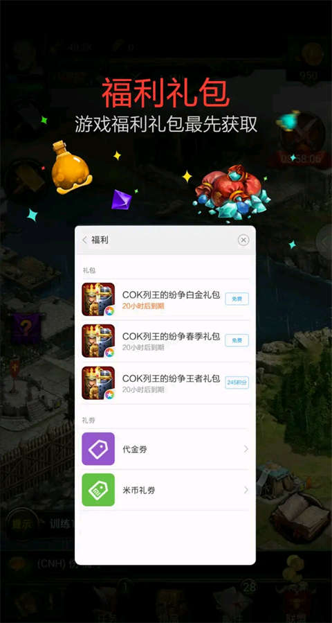 游戏服务