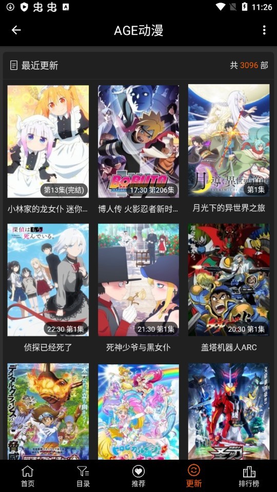 Ace动漫