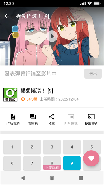 动画疯