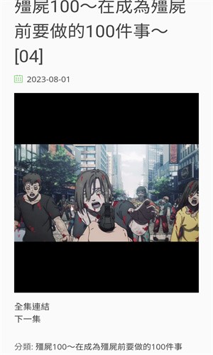 Anime动漫