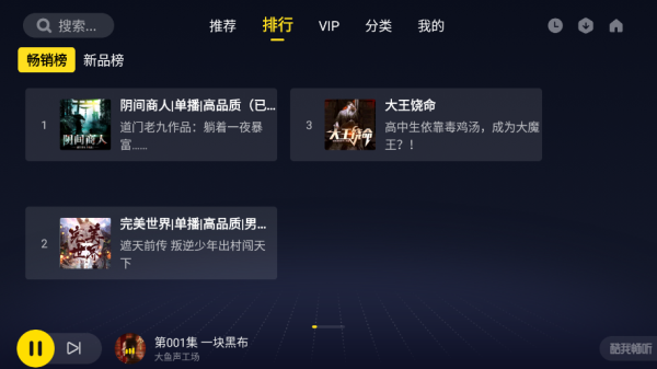酷我畅听车载版
