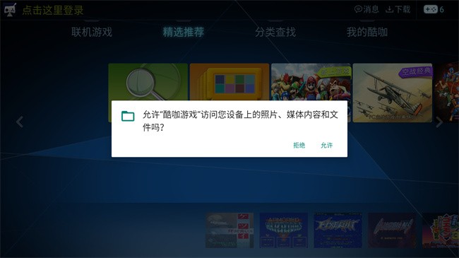酷咖游戏厅