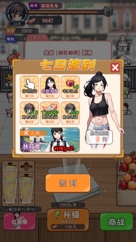 人生泰裤辣免广告版