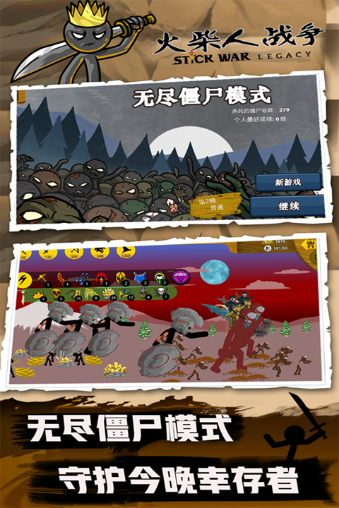 火柴人战争九游版