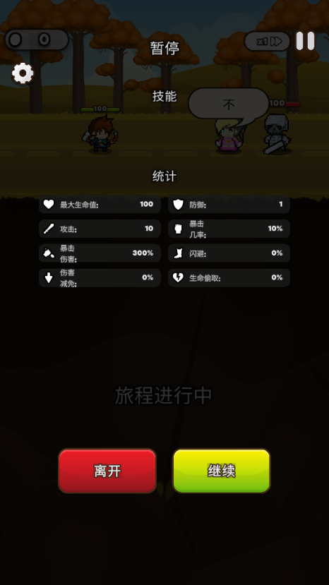 管道梦工厂手游