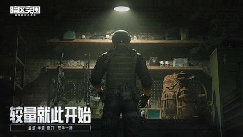暗区突围画质助手120帧