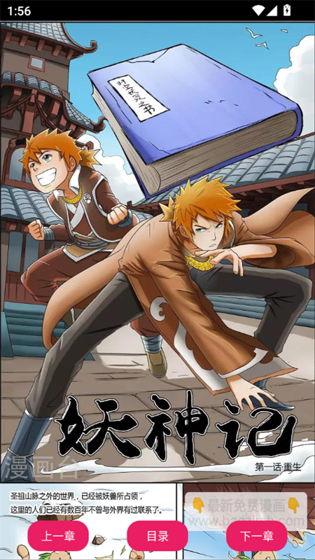 呀哩漫画