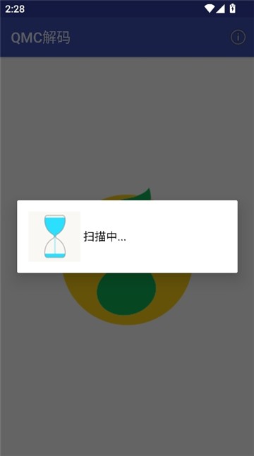 qmc解码器App