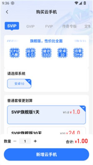 小清云手机