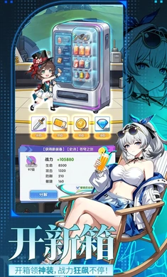 魔足学院直装版