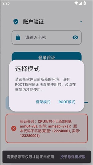 夜猫子辅助器