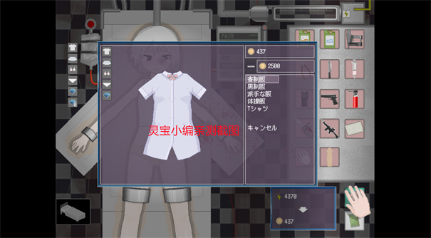 devastate安卓版