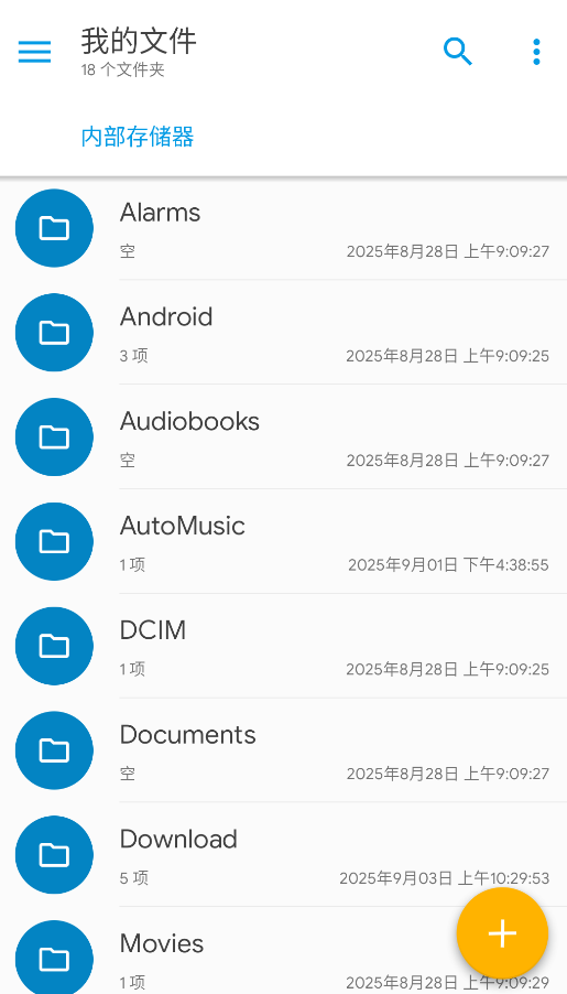 SolidExplorer高级版