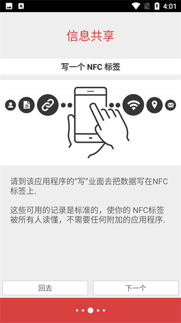 NFC Tools PRO专业版