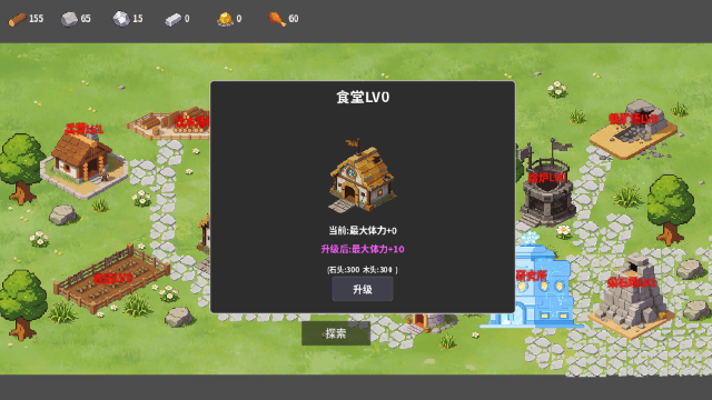 领主争霸正式版