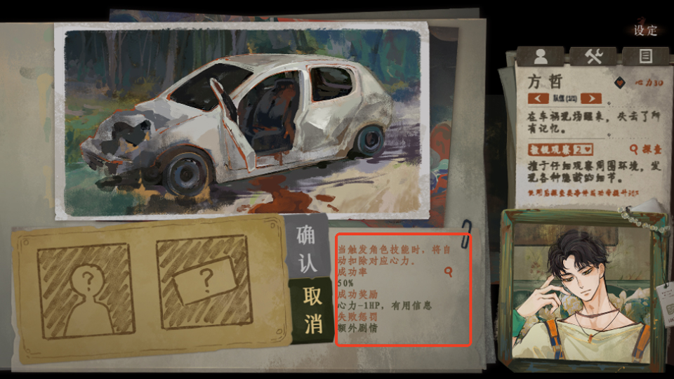 栖云异梦3溯源中文版