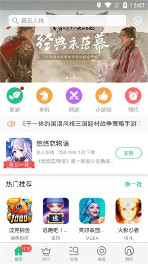 金立手机游戏中心