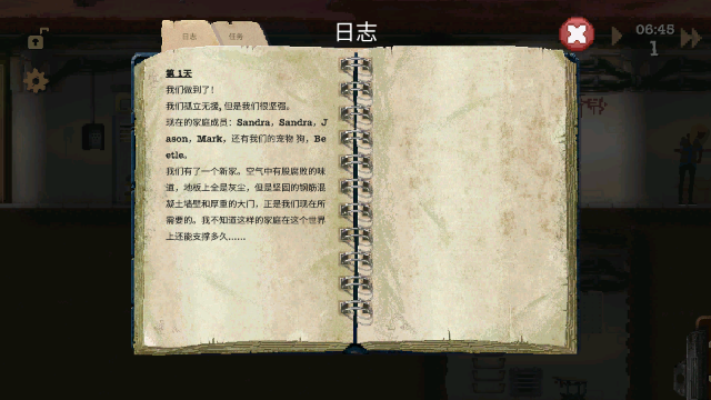 庇护所汉化版