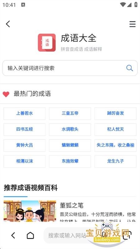 闪速浏览器