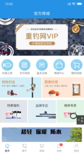 重钓网