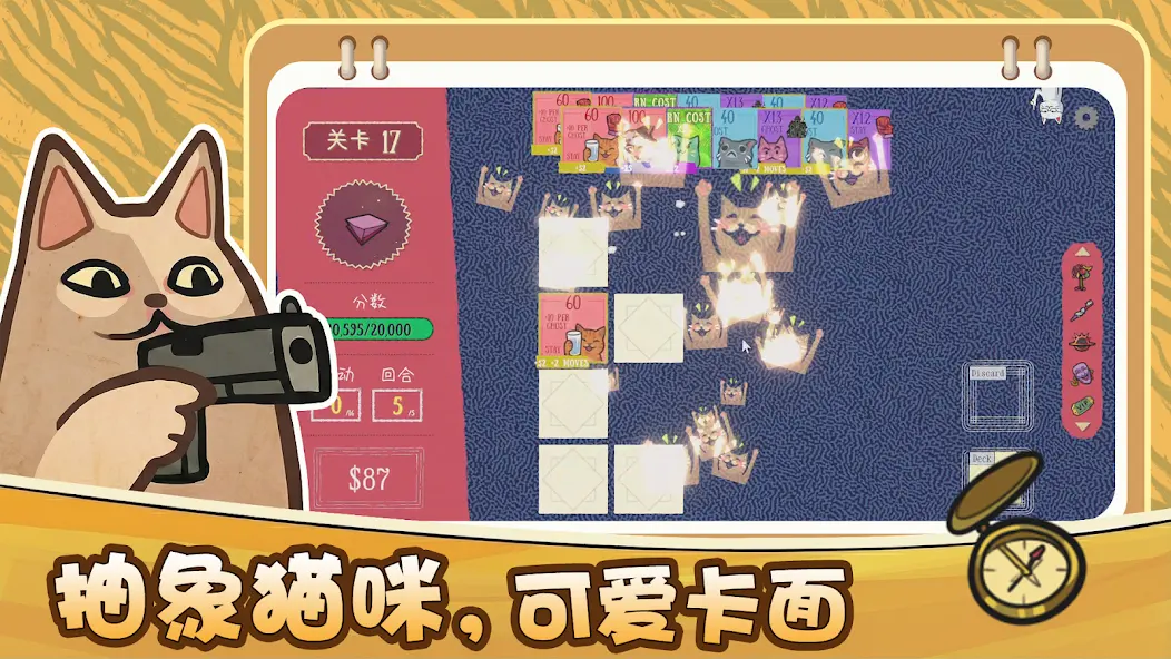 双喵成行正式版