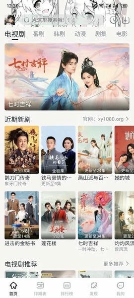 星影视频