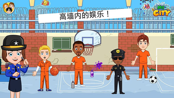 我的城市监狱完整版