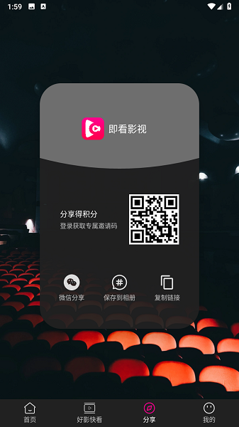 即看影视