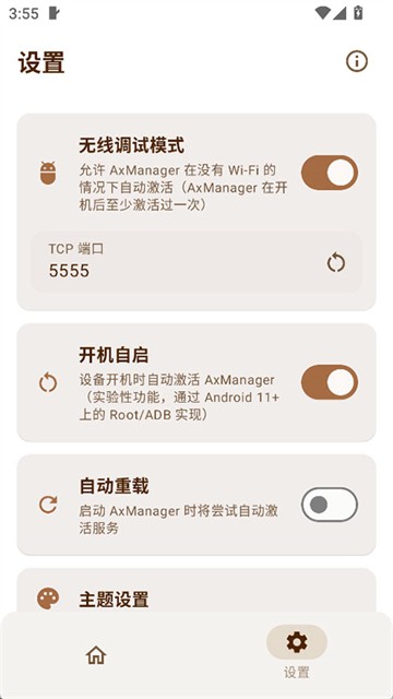 AxManager