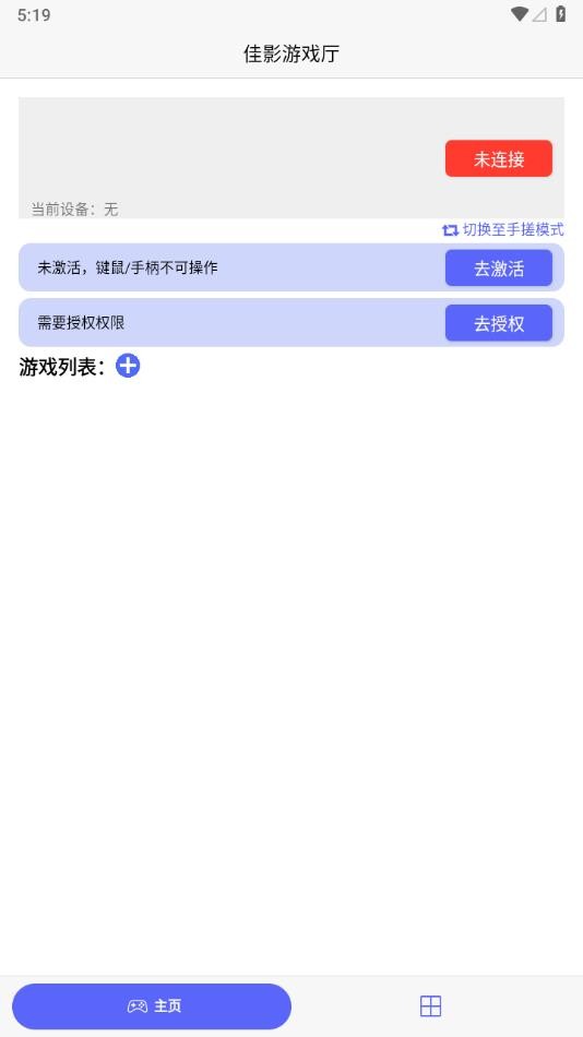 佳影游戏厅