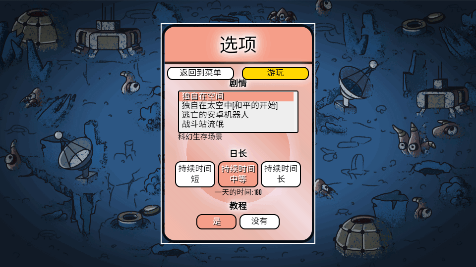 斯塔克斯空间完整版
