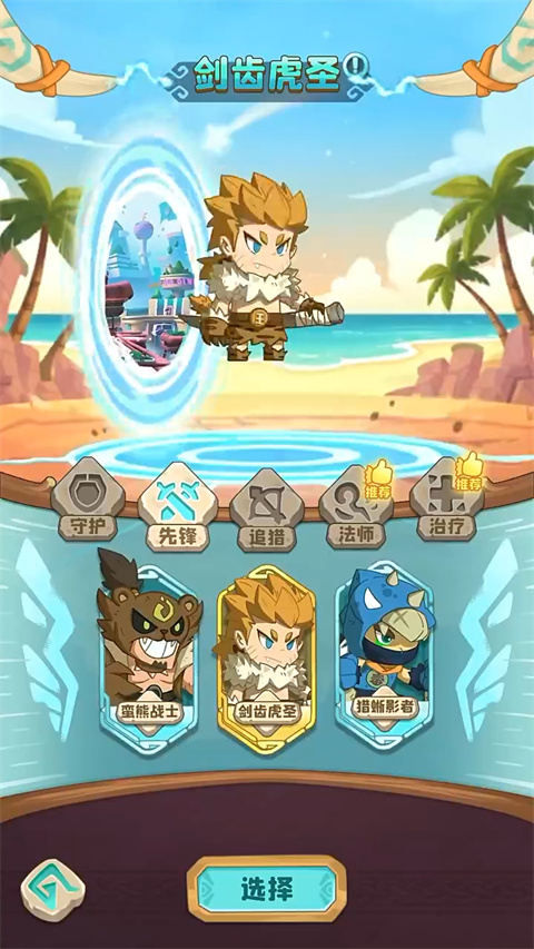 保卫加加村最新版