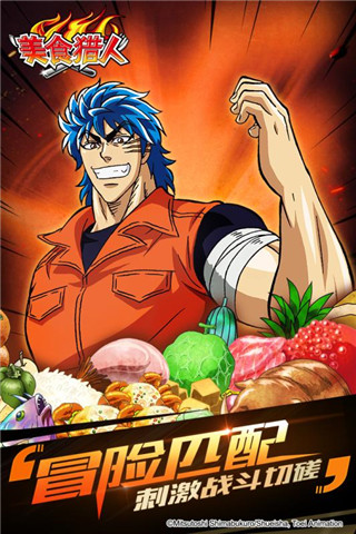 美食猎人无限进化版