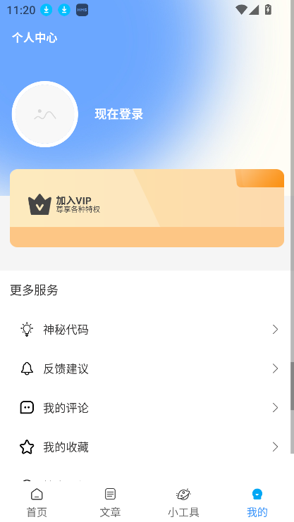 分享社软件库