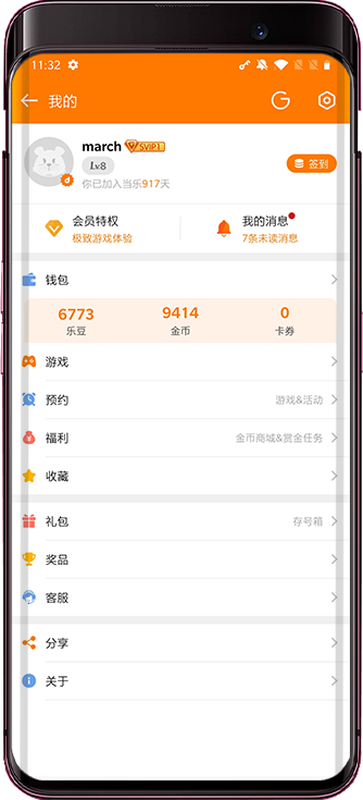 当乐手游