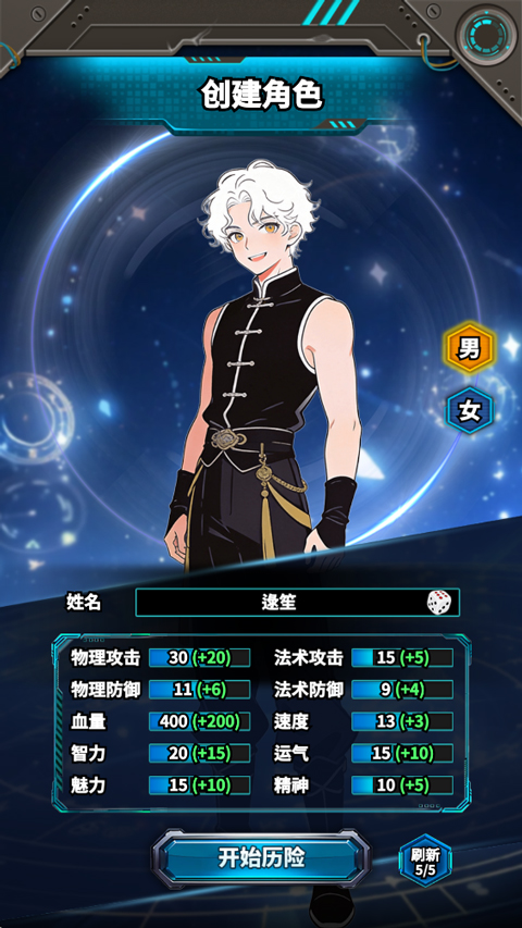 从主神空间开始官方版