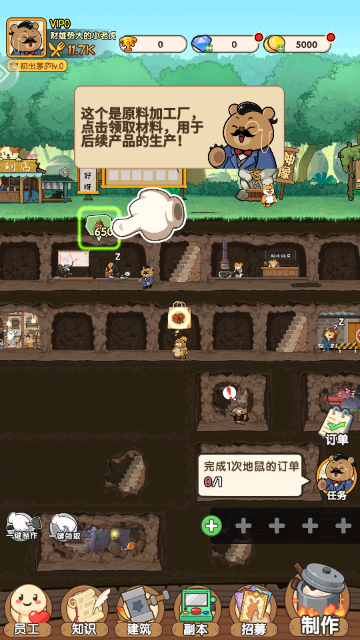 宠物星球安卓版