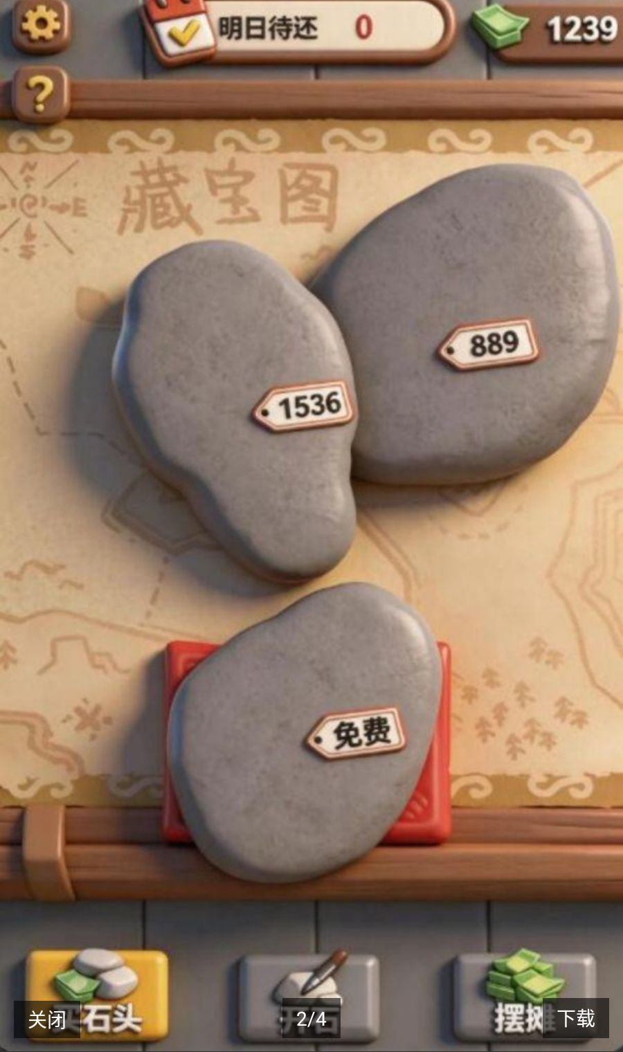 翡翠刮刮开石大师免广告版