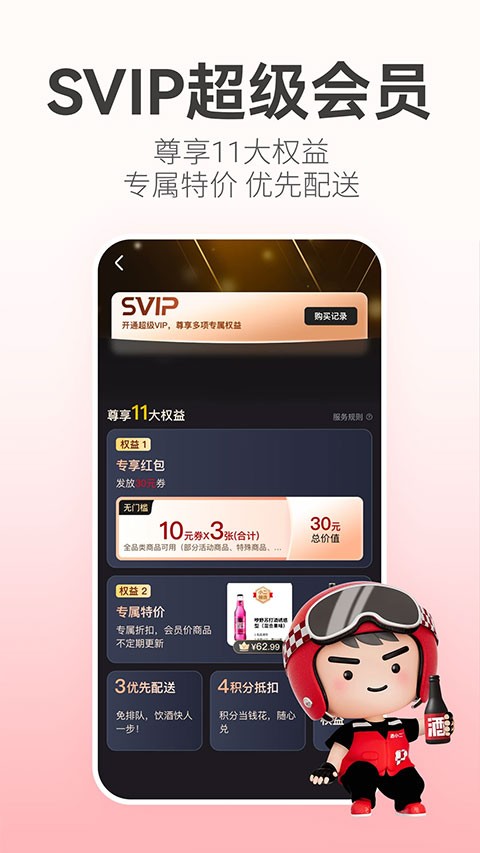 酒小二