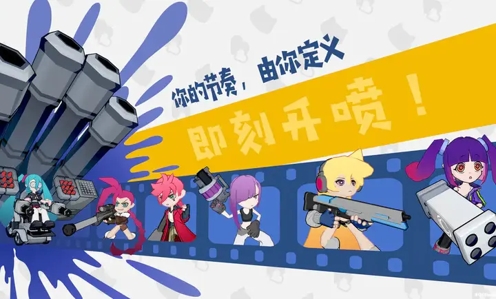 彩墨飞溅免费版