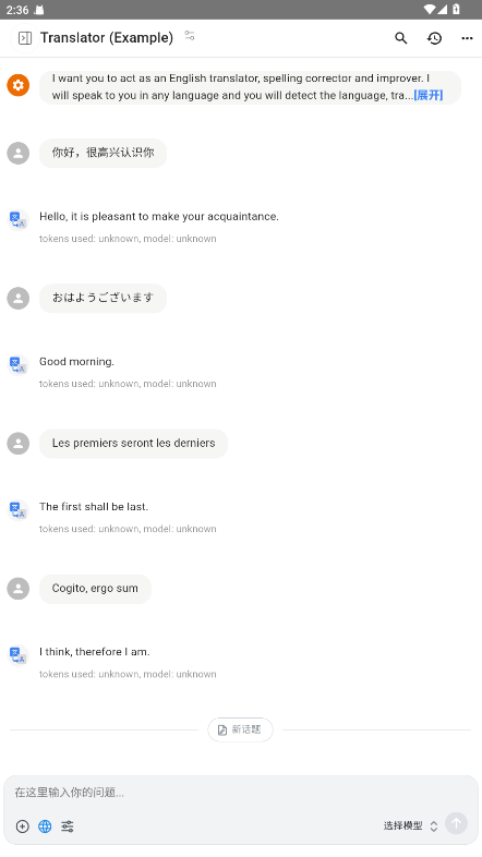 Chatbox