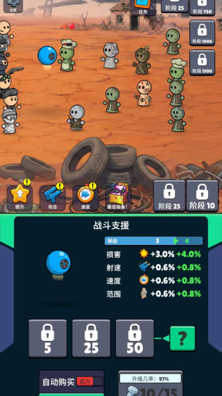 放置战术小队手机版