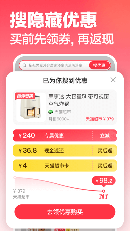 返还网