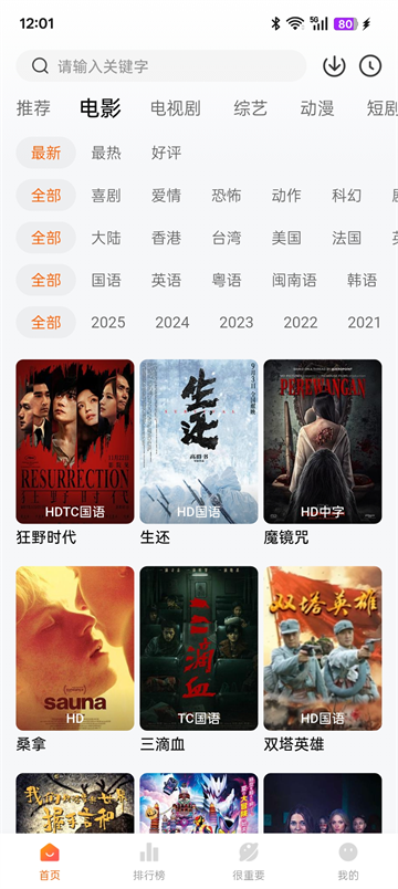 特狗影视
