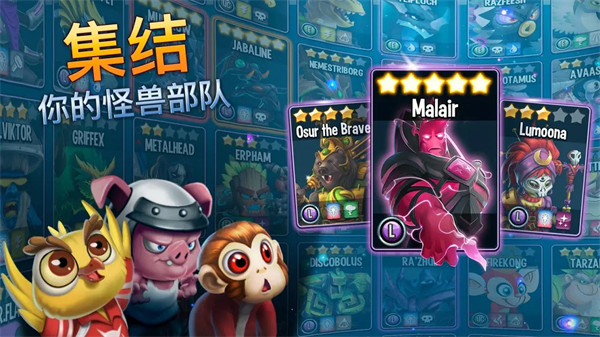 怪兽传奇官方版